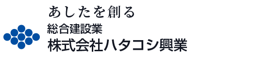 株式会社ハタコシ興業