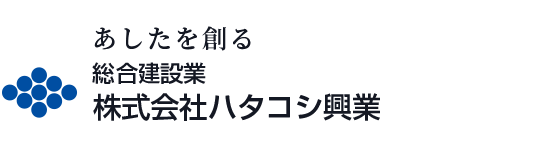 株式会社ハタコシ興業